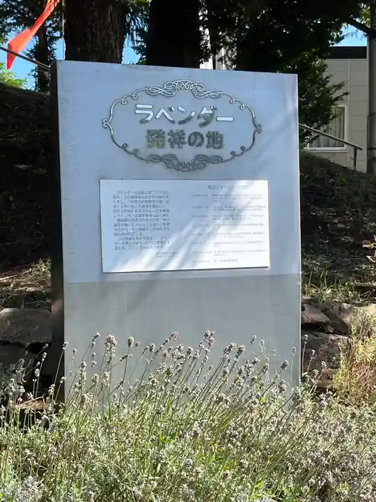 札幌南沢神社(北海道)