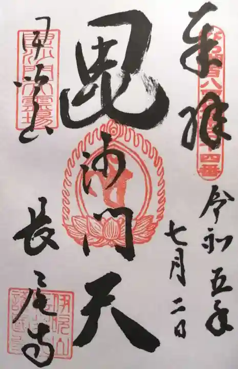 長尾護国寺(滋賀県)