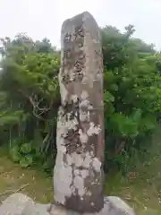 白兎神社(鳥取県)