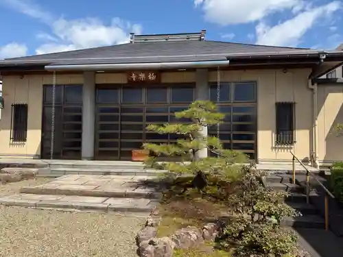 西方山極楽寺(岐阜県)