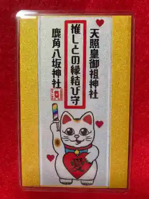 鹿角八坂神社(秋田県)