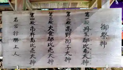 丹生都比売神社(和歌山県)