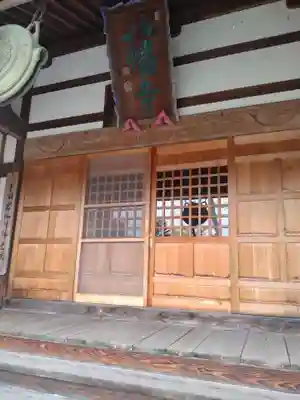 円蔵院八幡寺(福島県)