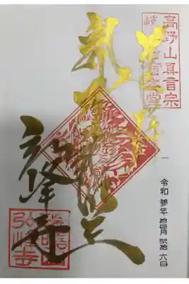 岐阜プレミアムフライデー