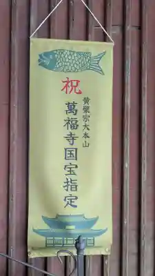 興福寺のその他建物