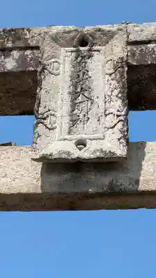 加茂神社(岡山県)