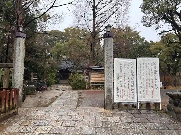 長楽寺(愛知県)