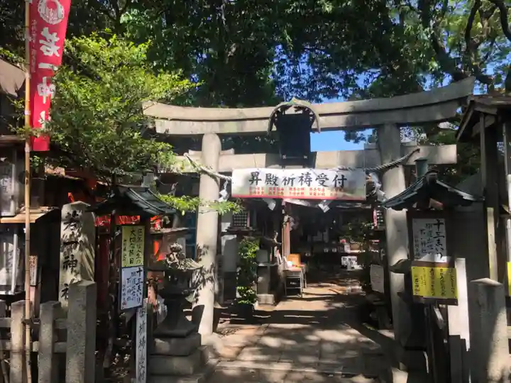 若一神社(京都府)