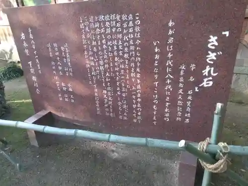 乃木神社の建物その他