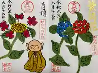 三ヶ根観音(太山寺)(愛知県)