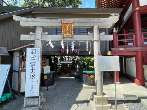 羽田神社(東京都)