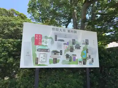 大御堂寺（野間大坊）のその他建物