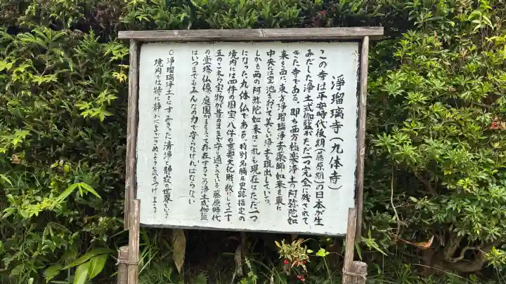 浄瑠璃寺(京都府)