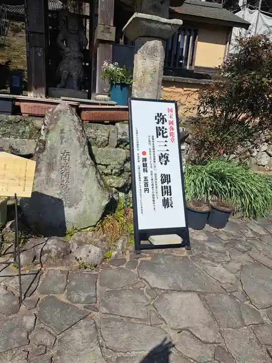 富貴寺(大分県)