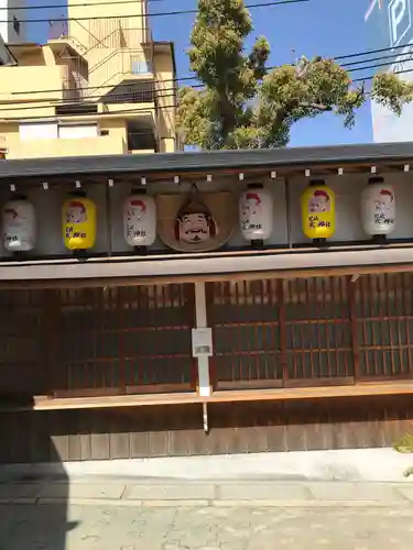 尼崎えびす神社のその他建物