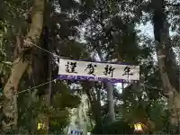 岩槻久伊豆神社(埼玉県)