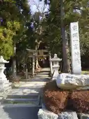 泉岡一言神社の鳥居