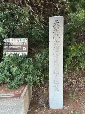 羽豆神社(愛知県)