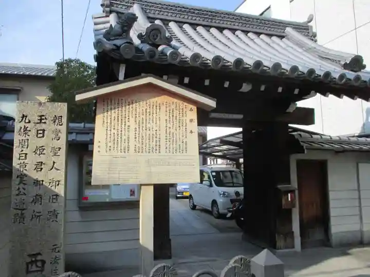 法性寺小御堂 西岸寺(京都府)