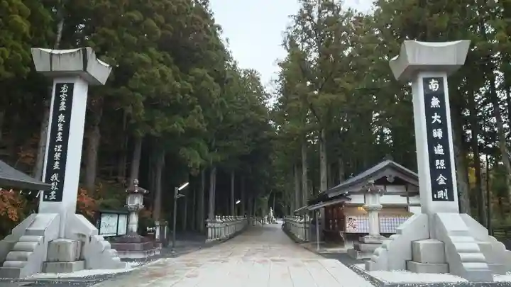高野山金剛峯寺奥の院のその他建物