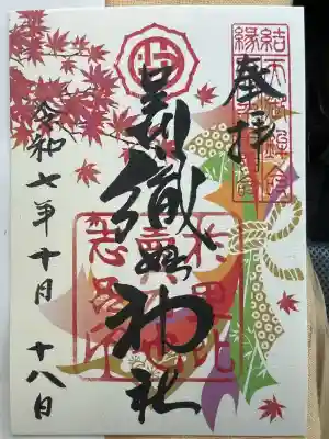 足利織姫神社(栃木県)