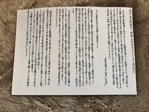 感通寺の{uncategorized: "未分類", other: "その他", undefined: "問題あり", building: "その他建物", grave: "お墓", sacred_gate: "鳥居", guardian: "狛犬", statue: "像", buddha: "仏像", history: "歴史", nature: "自然", garden: "庭園", animal: "動物", pagoda: "塔", temizu: "手水舎", mountain_gate: "山門・神門", sanctuary: "本殿・本堂", subordinate: "末社・摂社", art: "芸術", scenery: "景色", jizo: "地蔵", ema: "絵馬", goshuin: "御朱印", omikuji: "おみくじ", items: "授与品その他", amulet: "お守り", goshuincho: "御朱印帳", eats: "食事", festival: "お祭り", votive_dance: "神楽", shichigosan: "七五三参", wedding: "結婚式", experience: "体験その他", initially: "初詣", around: "周辺", anti_infection: "感染症対策"}