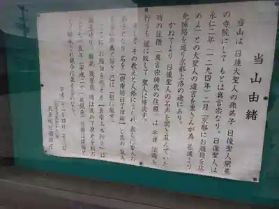 本行寺(福井県)