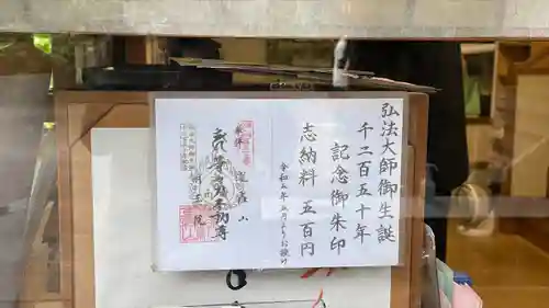 明王院（満願寺別院）(東京都)