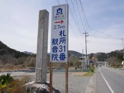 観音院のその他建物