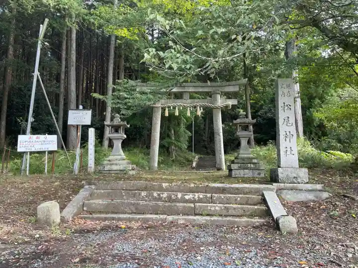 松尾神社(京都府)