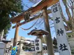 住吉神社の鳥居