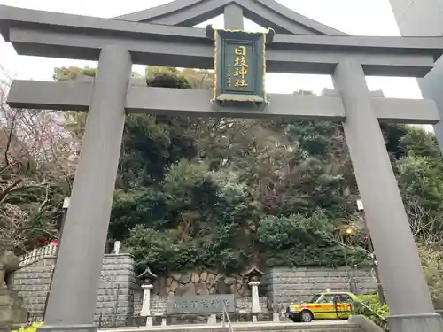 日枝神社の鳥居
