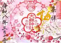 大縣神社の{uncategorized: "未分類", other: "その他", undefined: "問題あり", building: "その他建物", grave: "お墓", sacred_gate: "鳥居", guardian: "狛犬", statue: "像", buddha: "仏像", history: "歴史", nature: "自然", garden: "庭園", animal: "動物", pagoda: "塔", temizu: "手水舎", mountain_gate: "山門・神門", sanctuary: "本殿・本堂", subordinate: "末社・摂社", art: "芸術", scenery: "景色", jizo: "地蔵", ema: "絵馬", goshuin: "御朱印", omikuji: "おみくじ", items: "授与品その他", amulet: "お守り", goshuincho: "御朱印帳", eats: "食事", festival: "お祭り", votive_dance: "神楽", shichigosan: "七五三参", wedding: "結婚式", experience: "体験その他", initially: "初詣", around: "周辺", anti_infection: "感染症対策"}