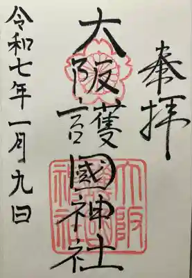 令和七年。直書き頂きました。
