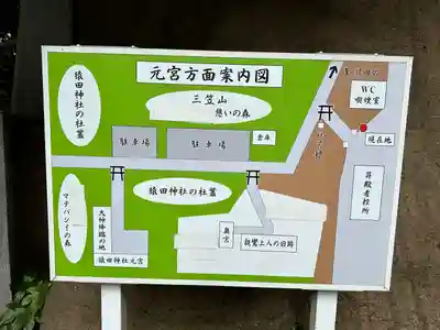 猿田神社(千葉県)