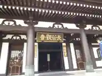 長谷寺(神奈川県)