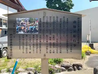 南御見束神社(三重県)