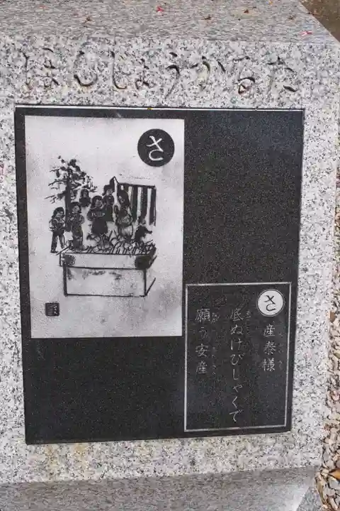 産泰神社のその他建物