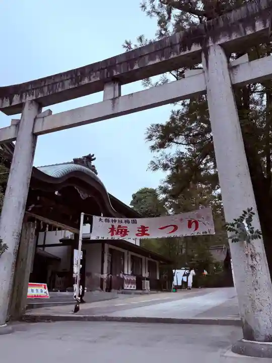 大縣神社(愛知県)