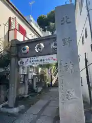 牛天神北野神社の建物その他