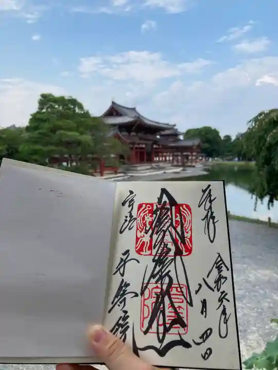 平等院(京都府)