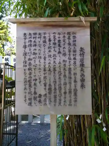 田村神社(滋賀県)