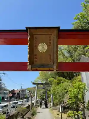 足利織姫神社(栃木県)