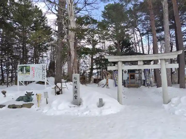 上川神社の末社・摂社