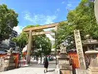 生田神社(兵庫県)