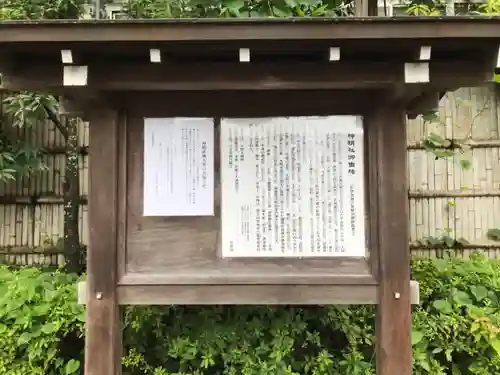神明社のその他建物