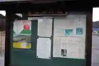 水行谷神社(岡山県)