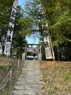 富岡神社(北海道)