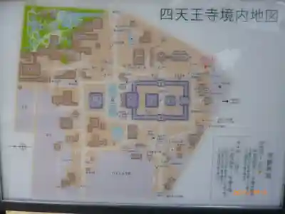 四天王寺のその他建物