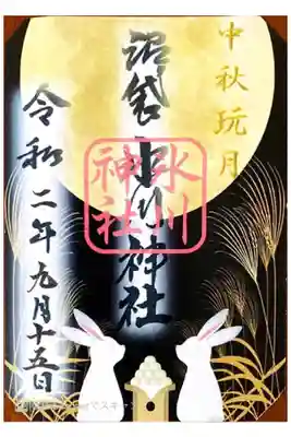書き置き